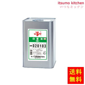 [ランキング入賞！] 【送料無料】白醤油 18L キノエネ醤油