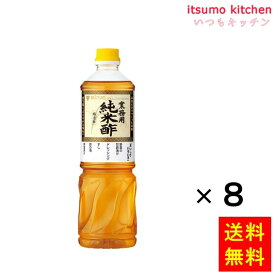 【送料無料】業務用 純米酢 1Lx8本 ミツカン
