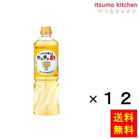 【送料無料】カンタン酢 1Lx12本 ミツカン
