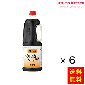 【送料無料】味伝ポン酢しょうゆ 1.8Lx6本 ミツカン