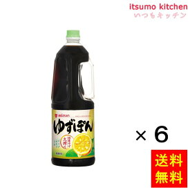 【送料無料】業務用 ゆずぽん 1.8Lx6本 ミツカン