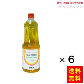 【送料無料】発酵調味料クッキング ワインタイプ 1.8Lx6本 ミツカン
