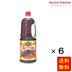 【送料無料】キノエネ なべつゆ (専門店シリーズ) 1.8Lx6本 キノエネ醤油