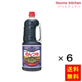【送料無料】めんつゆ (専門店シリーズ) 1.8Lx6本 キノエネ醤油