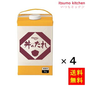 【送料無料】丼のたれ（紙パック） 5kgx4箱 エバラ食品工業