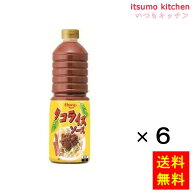 [ランキング入賞！] 【送料無料】タコライスソース 1Lx6本 エバラ食品工業