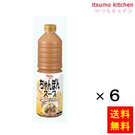 【送料無料】ちゃんぽんスープ 1Lx6本 エバラ食品工業