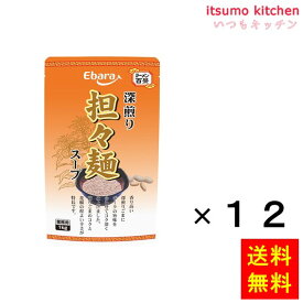【送料無料】ラーメン百景 深煎り 担々麺スープ 1kgx12袋 エバラ食品工業
