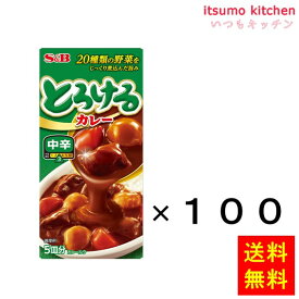 【送料無料】とろけるカレー 中辛 90gx100箱 エスビー食品