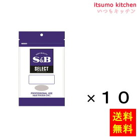 【送料無料】セレクト サンショー（パウダー）100g袋入り 100gx10袋 エスビー食品