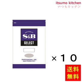【送料無料】セレクト 塩コショー 1kg袋入り 1kgx10袋 エスビー食品
