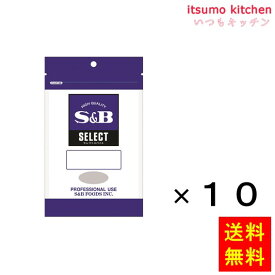 【送料無料】セレクト チリパウダー 100g袋入り 100gx10袋 エスビー食品