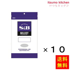 【送料無料】セレクト スターアニス（ホール）100g袋入り 100gx10袋 エスビー食品