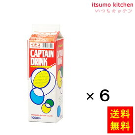 【送料無料】キャプテン イチゴ 1000mlx6本 中村商店