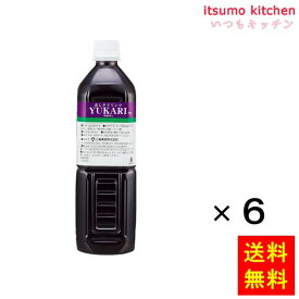 【送料無料】赤しそドリンク YUKARI ゆかり 900mlx6本 三島食品
