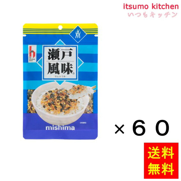 【送料無料】瀬戸風味 40gx60袋 三島食品 itsumo kitchen