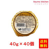 ＜冷凍＞ 【送料無料】 26779x40 紅茶のムース 40g×40個 大冷