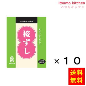 【送料無料】桜ずし 1kgx10袋 三島食品