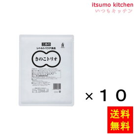 【送料無料】きのこトリオ 1kgx10袋 三島食品