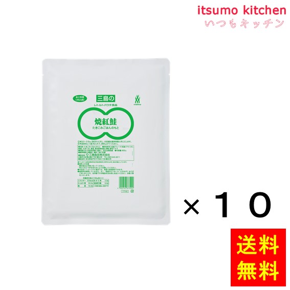 楽天市場】【送料無料】焼紅鮭 600gx10袋 三島食品 : itsumo kitchen