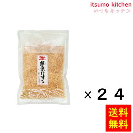 【送料無料】しび血合抜糸削 100gx24袋 ヤマヒデ食品