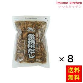 【送料無料】2号だし 1kgx8袋 ヤマヒデ食品