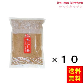 【送料無料】カツオ花特用 500gx10袋 ヤマヒデ食品