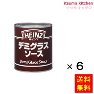 [ランキング入賞！] 【送料無料】1号缶 デミグラスソース 3000gx6缶 ハインツ日本