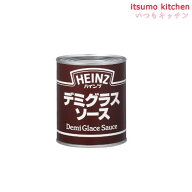 [ランキング入賞！] 2号缶 デミグラスソース 840g ハインツ日本