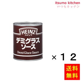 [ランキング入賞！] 【送料無料】2号缶 デミグラスソース 840gx12缶 ハインツ日本