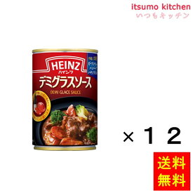 【送料無料】デミグラスソース 290gx12缶 ハインツ日本