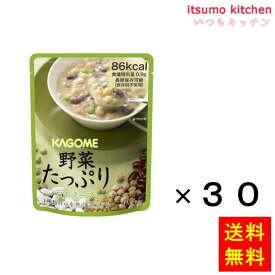 【送料無料】野菜たっぷり　豆のスープ 160gx30袋 カゴメ