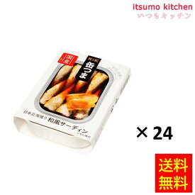【送料無料】K＆K 缶つま 和風サーディン 105g 国分グループ本社