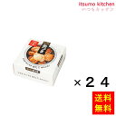 【送料無料】K＆K 缶つま 北海道・噴火湾産 ほたて燻製油漬け 55gx24缶 国分グループ本社