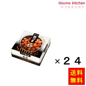 【送料無料】K＆K 缶つま smoke 貝柱 50gx24缶 国分グループ本社
