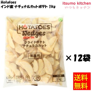 Ⓚyz 11008x12 Hotatoes ChY i`Jbg|eg 1kgx12 叹fՍs [P[X̔]