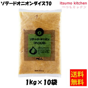 ���Ⓚ���y���������z 11314x10 �\�e�[�h�I�j�I���_�C�X70 1kgx10�� �G���E�V�[�V�[�H�i [�P�[�X�̔�]