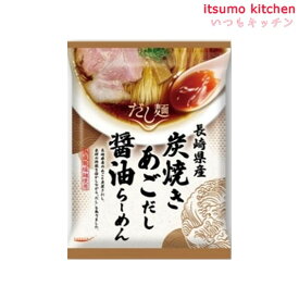 tabete だし麺 長崎県産炭焼きあごだし醤油らーめん 108g 国分グループ本社
