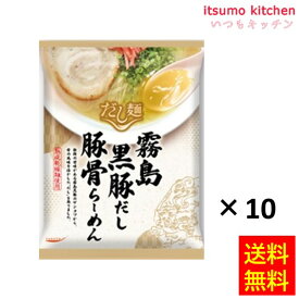 【送料無料】tabete だし麺 霧島黒豚だし豚骨らーめん 100gx10食 国分グループ本社