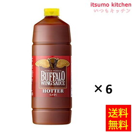 【送料無料】バッファローホッターソース 1Lx6本 ユウキ食品