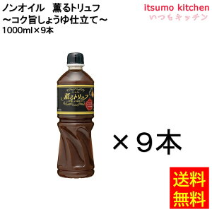 yzmICOgt `RN|傤dā` 1000ml×9{ PR[}l[Y