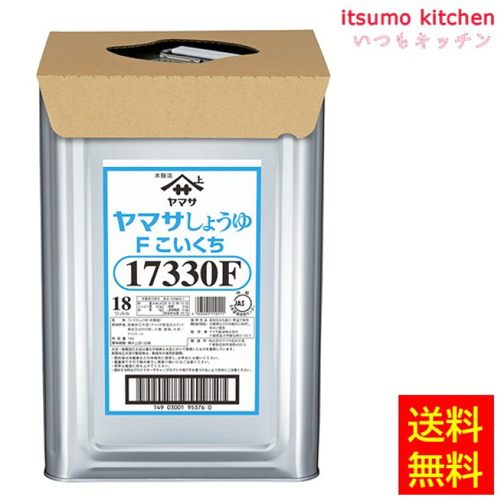 楽天市場】【送料無料】ヤマサしょうゆ（保存料無添加）18L天パット缶 