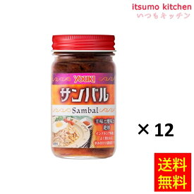 【送料無料】サンバル 110gx12本 ユウキ食品