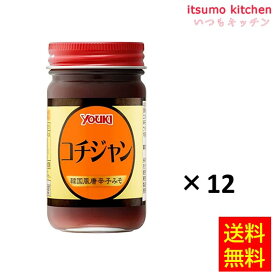 【送料無料】コチジャン 130gx12瓶 ユウキ食品