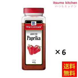 【送料無料】パプリカ 440gx6本 マコーミック ユウキ食品