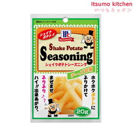 ポテトシーズニング チーズ胡椒 20g マコーミック ユウキ食品