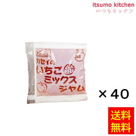 1000円ポッキリ スイーツ【送料無料】いちごミックスジャム 15gx40袋 カセイ食品