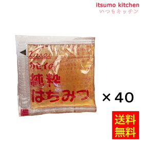 【送料無料】純粋はちみつ 15gx40袋 カセイ食品