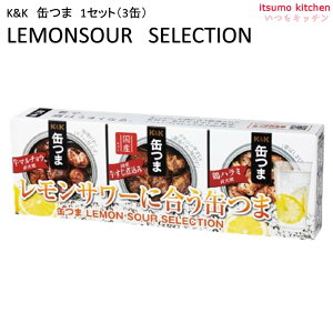 K&K ʂ LEMON SOUR SELECTION 1Zbg(3) O[v{ T[