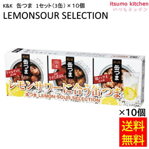 yz K&K ʂ LEMON SOUR SELECTION 1Zbg(3)x10 O[v{ T[